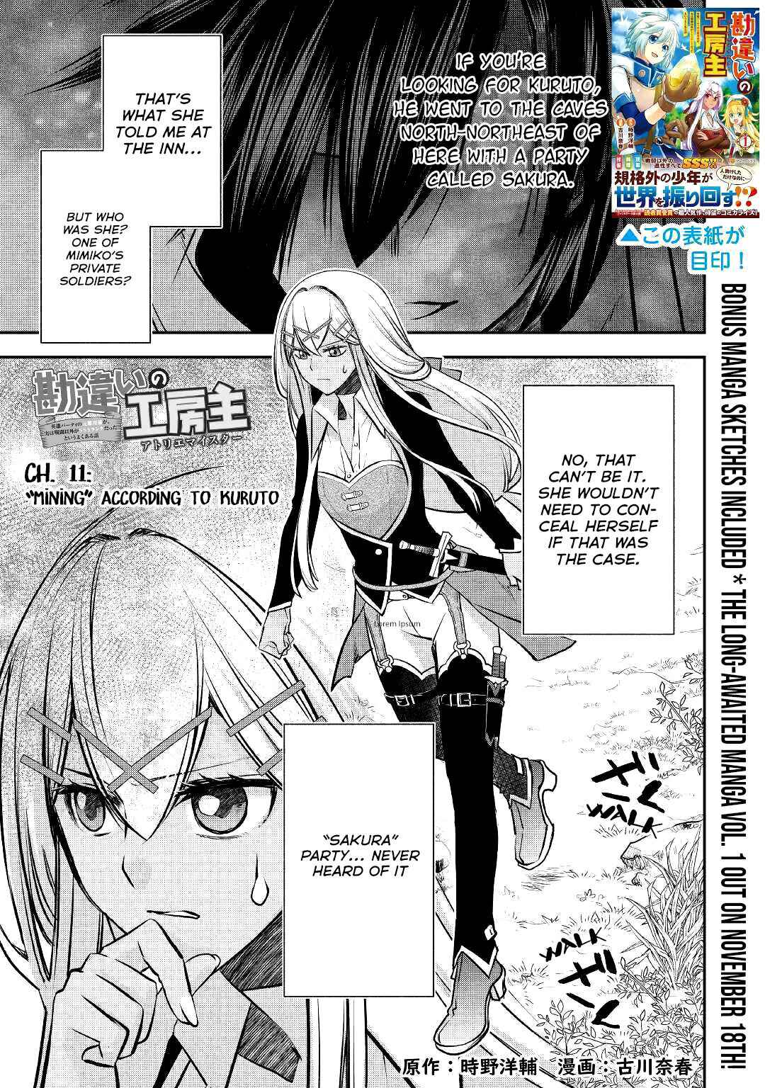 Kanchigai no Atelier Meister Chapter 11 4